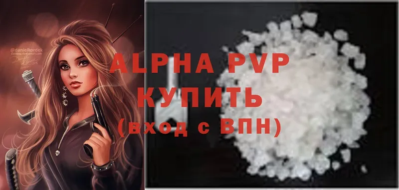 Alpha PVP VHQ  цены наркотик  Калачинск 