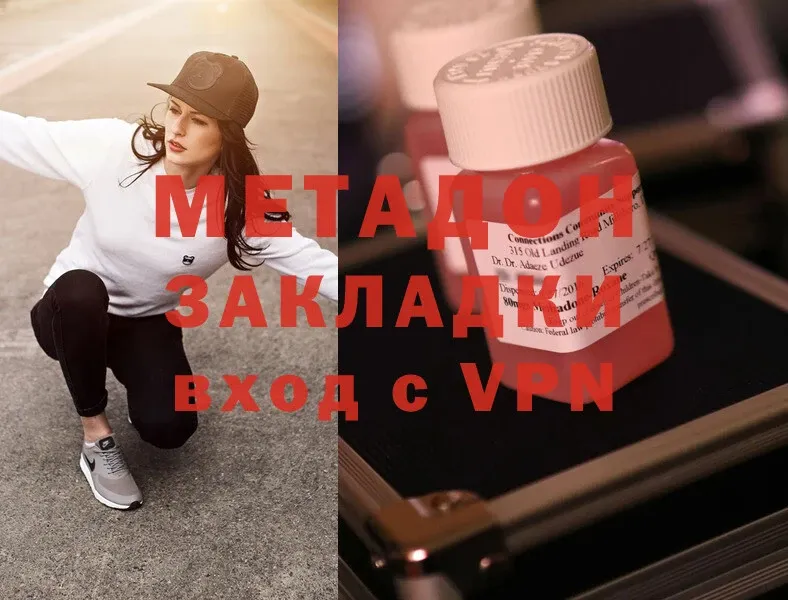 Метадон methadone  купить  цена  Калачинск 